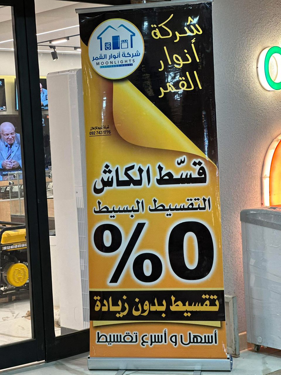 عرض التقسيط بدون دفعة أولى