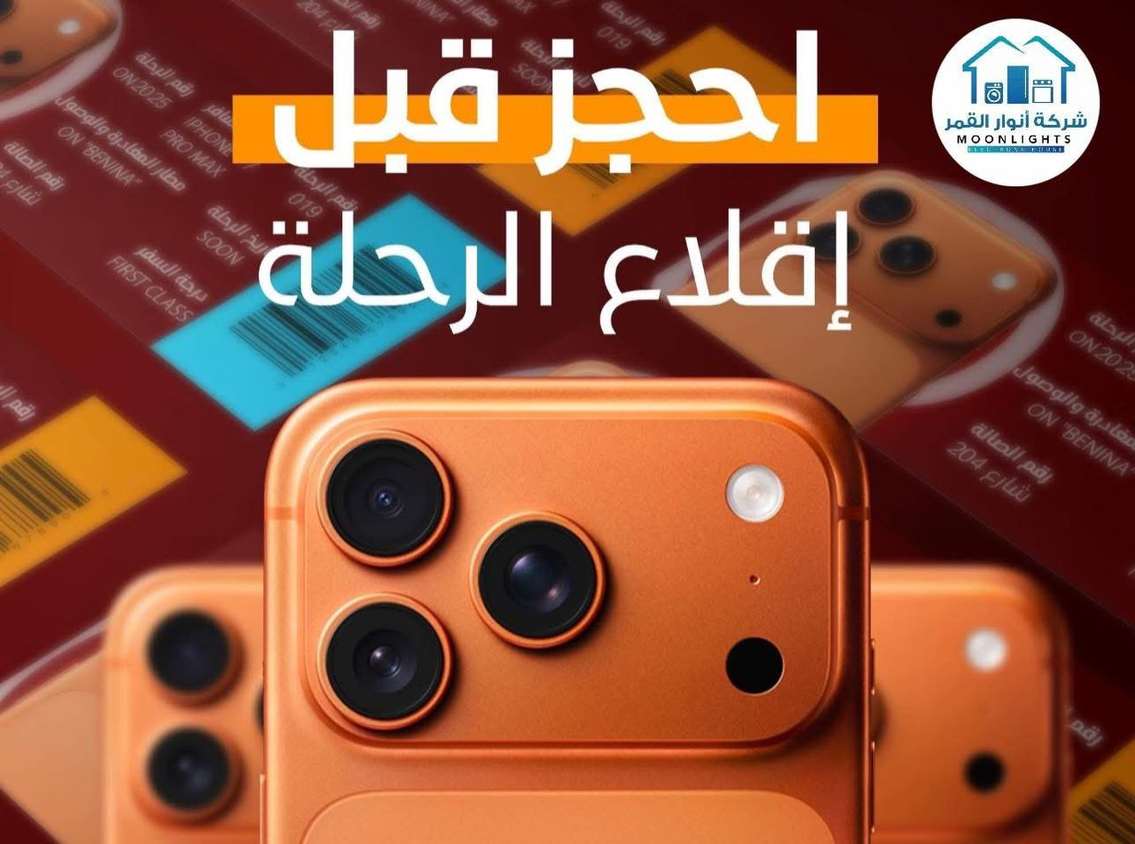 عرض احجز قبل ابدأ الرحلة