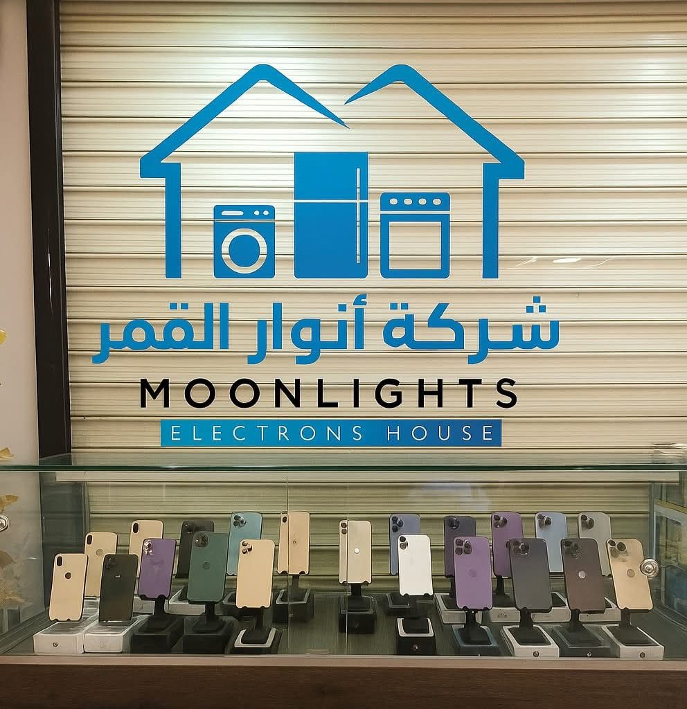 عرض هواتف آيفون من شركة أنوار القمر